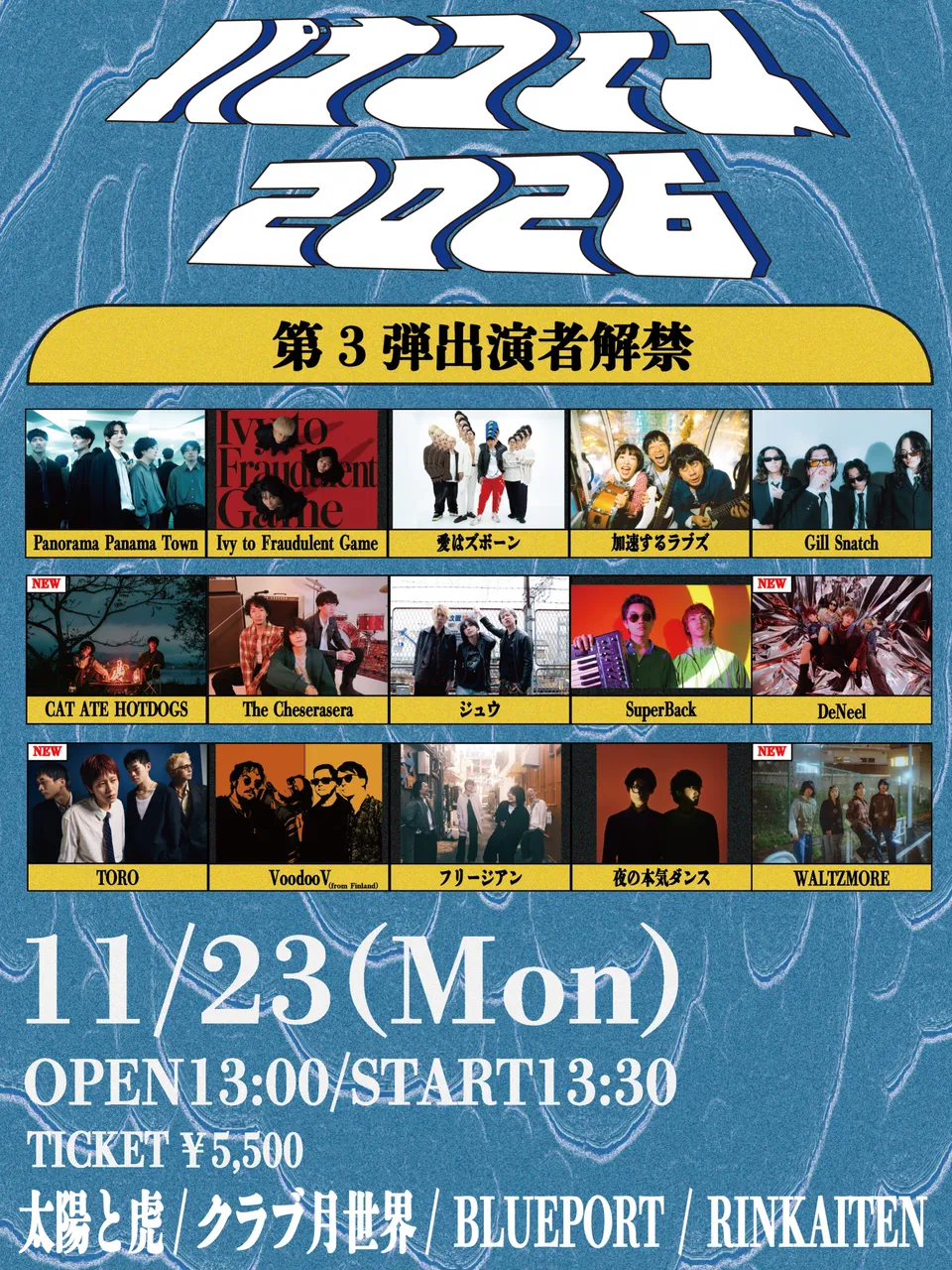 【出演決定】

2026年11月23日(月・祝)
『パナフェス2026 feat. COMING KOBE』

会場:神戸三宮複数会場　

Panorama Panama Town (@panoramapanamatown)
が主催するパナフェス2026へ出演が決定🫶

TOROは初となる神戸でのライブです。
大切なパノパマのフェスイベント、最高の1日になるような演奏をいたします。
ご来場お待ちしてます🔗

イベント情報は @panoramapanamatown にて！
チケットはTORO公式HPより🎫
https://torotheband.jp